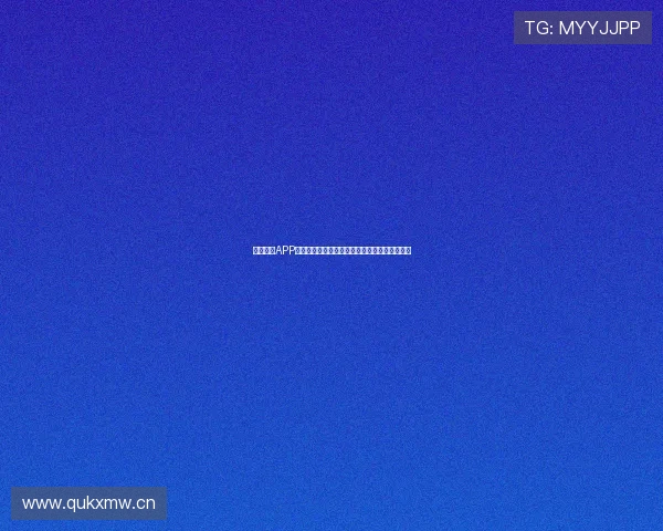 人人体育APP直播下载最新版全新上线精彩赛事直播尽在掌握